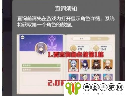 原神怎么查询2022年最新角色伤害 原神2022年最新角色伤害查询方法介绍