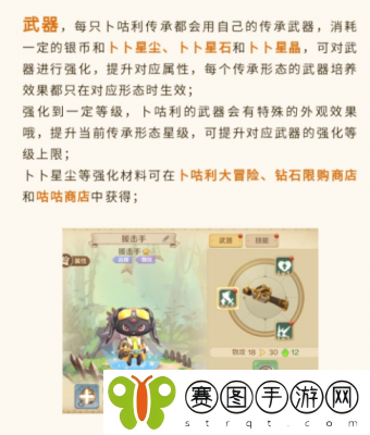 龙之国物语卜咕利新手怎么养成 龙之国物语卜咕利新手养成攻略