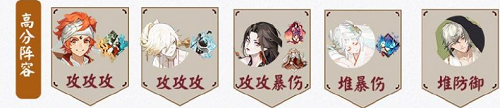 阴阳师狭间幻境阵容怎么搭配 阴阳师狭间幻境阵容推荐攻略