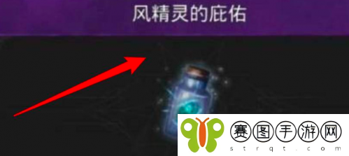 地下城堡3风精灵的庇护怎么获得 地下城堡3风精灵的庇护获得方法介绍
