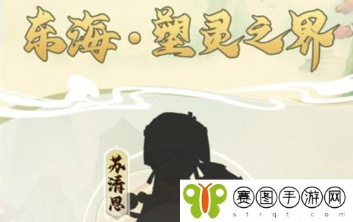 我的门派东海可招募npc在哪里 我的门派东海可招募npc具体位置介绍