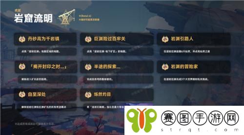 原神岩窟流明成就有哪些 原神岩窟流明成就达成方法介绍