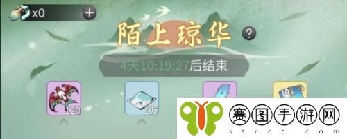 一念逍遥陌上琼华活动怎么玩 一念逍遥陌上琼华活动玩法详情分享