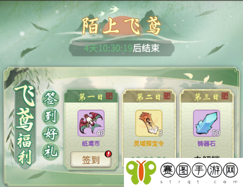 一念逍遥陌上飞鸢活动怎么玩 一念逍遥陌上飞鸢活动玩法详情分享