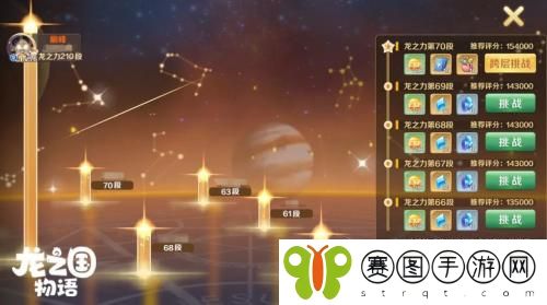 龙之国物语梦境之塔怎么玩 龙之国物语梦境之塔玩法介绍