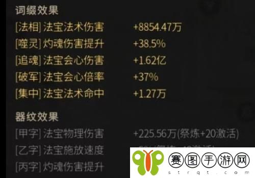 一念逍遥阴阳战灯有哪些属性 一念逍遥阴阳战灯属性介绍分享