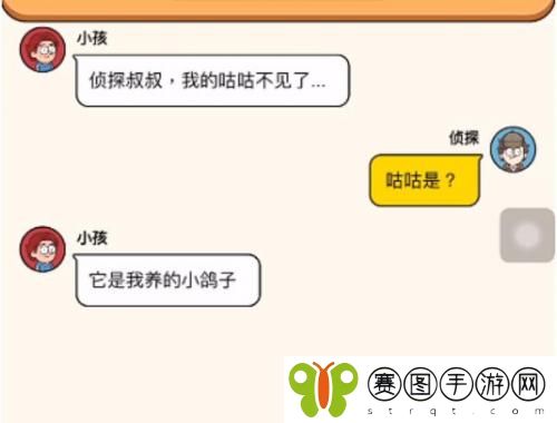 案件大师咕咕迷踪怎么通关 案件大师咕咕迷踪通关攻略