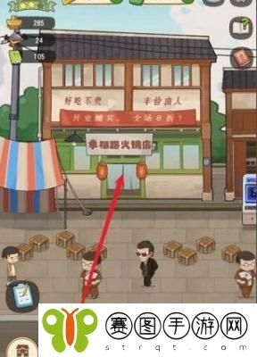 幸福路上的火锅店自助厅什么时候开放 幸福路上的火锅店自助厅开放时间介绍