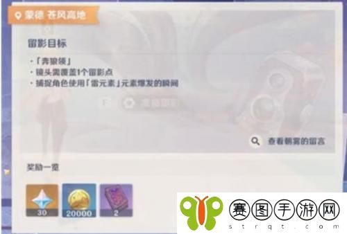 原神雷与电与剑的正确用法怎么拍照 原神雷与电与剑的正确用法拍照方法介绍