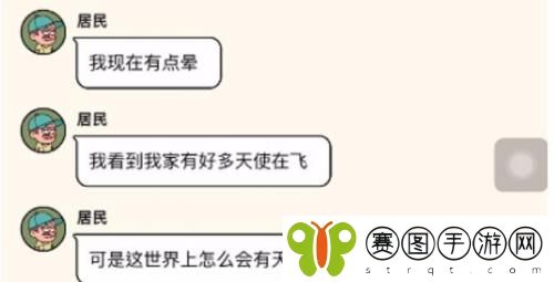 案件大师危险幻觉怎么通关 案件大师危险幻觉通关攻略