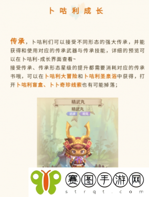 龙之国物语卜咕利新手怎么养成 龙之国物语卜咕利新手养成攻略