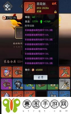 暗黑剑侠装备怎么合成  暗黑剑侠装备合成攻略