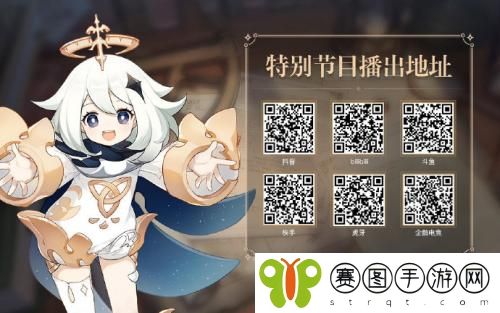 原神2.6版本前瞻直播爆料时间介绍