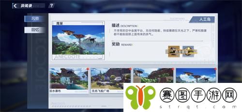 幻塔人工岛探索点在哪里 幻塔人工岛探索点具体位置介绍
