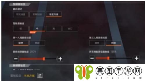 apex英雄手游怎么打开陀螺仪 apex英雄手游开启陀螺仪方法介绍