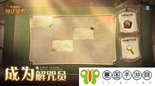 哈利波特魔法觉醒成为解咒员活动怎么玩 哈利波特魔法觉醒成为解咒员活动玩法详情分享