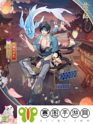 阴阳师饴细工璃光水色怎么样 阴阳师饴细工璃光水色介绍