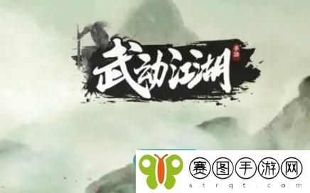 武动江湖等级怎么升级 武动江湖等级升级方法介绍