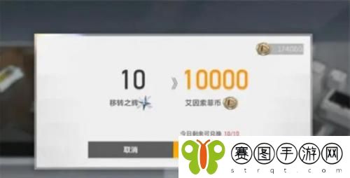 深空之眼艾因索菲币怎么获得 深空之眼艾因索菲币获得方法介绍