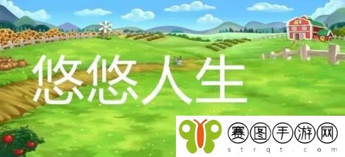 悠悠人生账号异常怎么解决 悠悠人生账号异常解决方法介绍