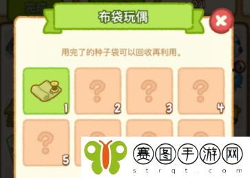 肥鹅健身房布袋玩偶怎么合成 肥鹅健身房布袋玩偶布袋玩偶合成方法介绍
