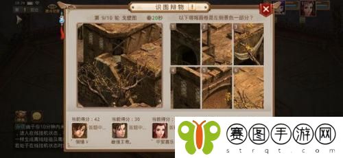 问道手游识图辨物活动怎么做 问道手游识图辨物活动攻略
