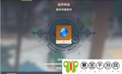 原神涤净青玉怎么获得 原神涤净青玉获得方法