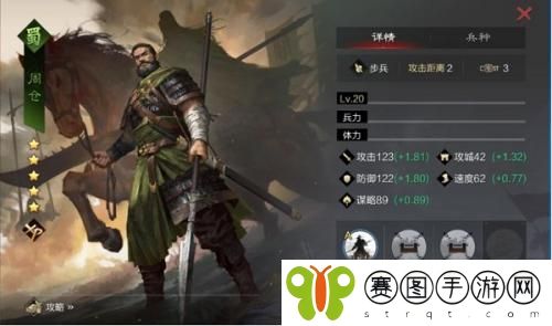 率土之滨周仓战法选择怎么搭配 率土之滨周仓战法选择搭配攻略