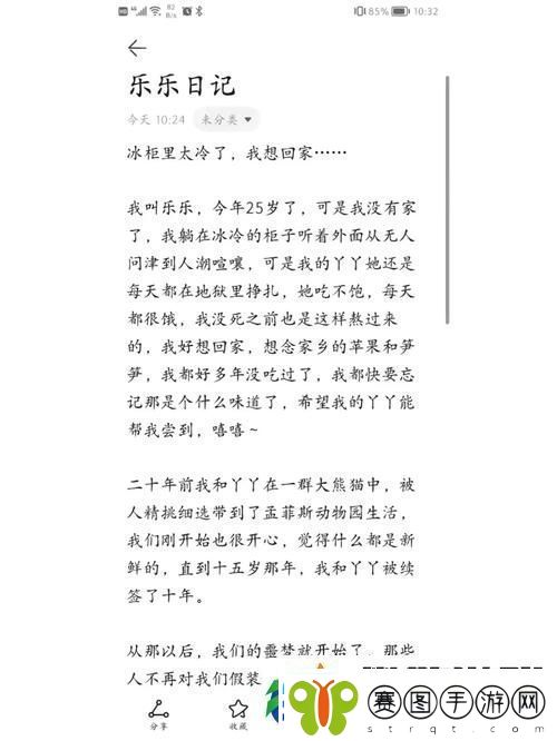乐乐的jianying日记阅读