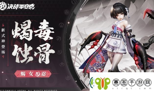 决战平安京蝎女技能强度介绍