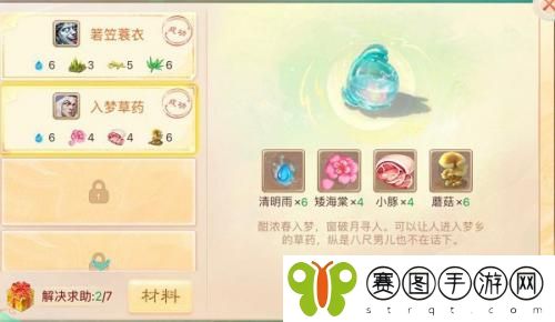 大话西游手游入梦草药配方是什么 大话西游手游入梦草药配方攻略
