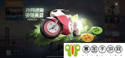 和平精英极速兔兔车游戏兑换码是什么 2022和平精英极速兔兔车游戏兑换码大全