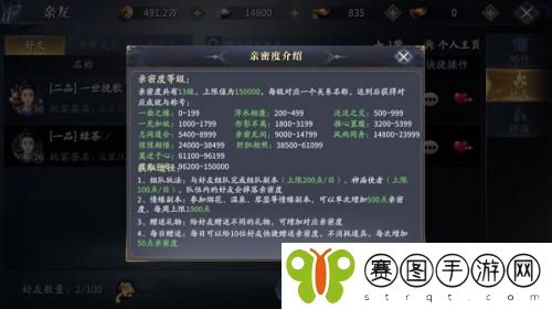 庆余年手游亲密关系激活怎么开启 庆余年手游亲密关系激活开启方法介绍