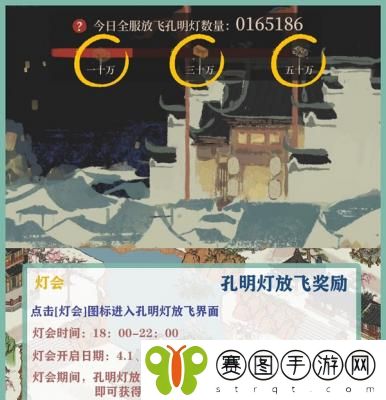 江南百景图清明灯会活动怎么做 江南百景图清明灯会活动攻略
