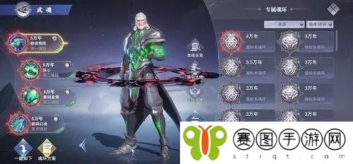 斗罗大陆魂师对决魂导器怎么获得 斗罗大陆魂师对决魂导器获得方法