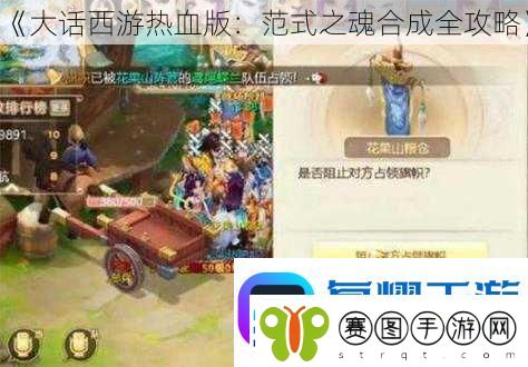 大话西游热血版