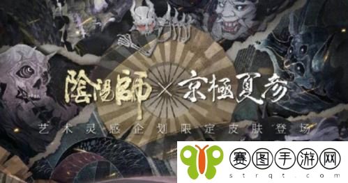 阴阳师晴明卷录百鬼皮肤怎么获得 阴阳师晴明卷录百鬼皮肤获得方法介绍
