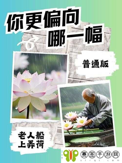 老人于船上悠然弄雨荷