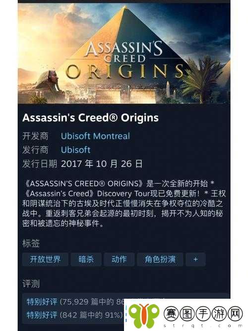 刺客信条起源新手全面指南