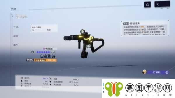 尘白禁区草莓蛋糕武器详解
