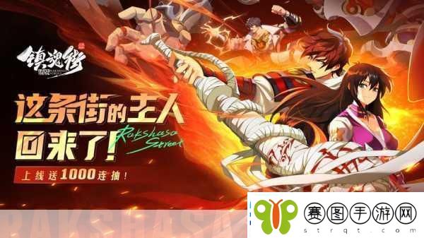 镇魂街破晓镇魂特训终极挑战通关阵容技能全揭秘