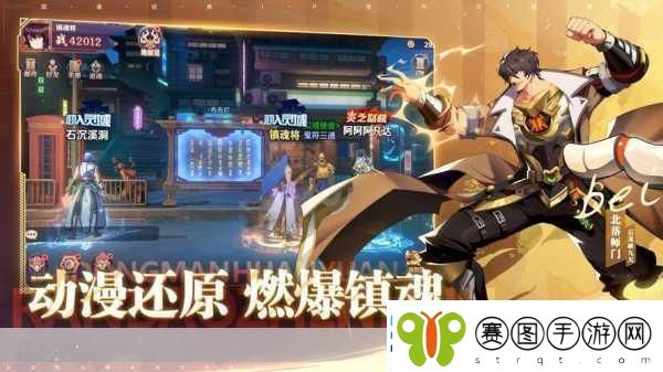 镇魂街破晓镇魂特训终极挑战通关阵容技能全揭秘