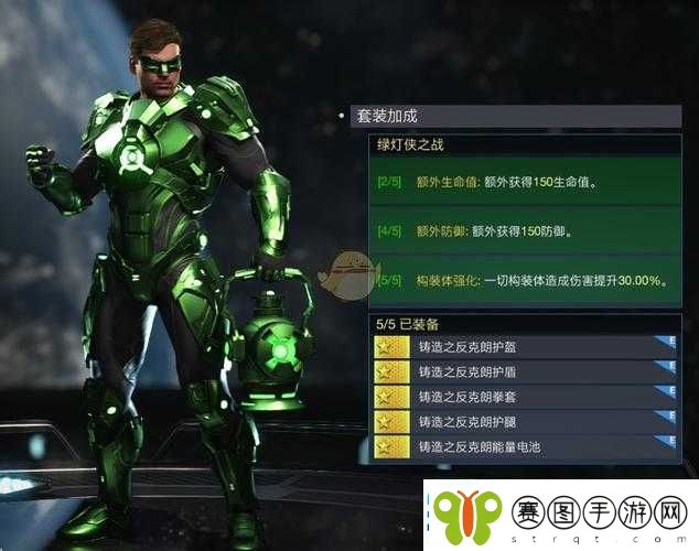 不义联盟2深度攻略