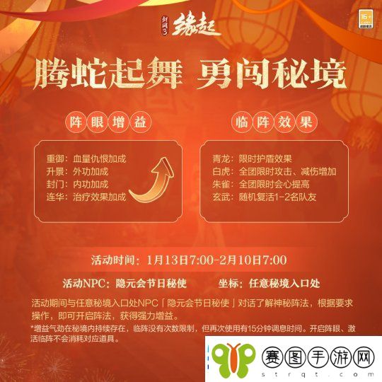 神秘阵法助力勇闯秘境