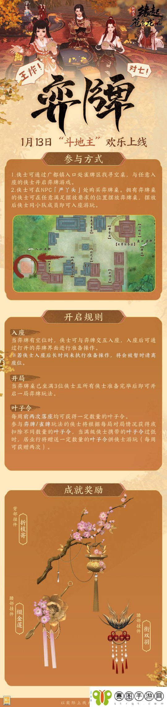 神秘阵法助力勇闯秘境