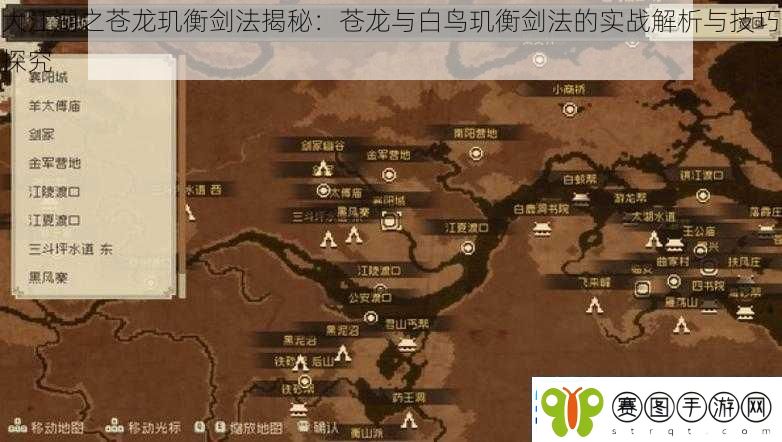大江湖之苍龙玑衡剑法揭秘