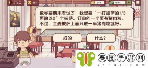可口的披萨美味的披萨披萨神教的挑战怎么通关 披萨神教的挑战通关攻略