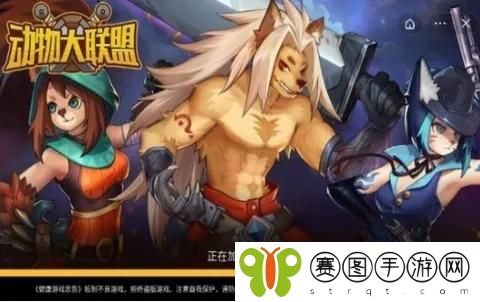 动物大联盟4月最新游戏兑换码是什么 2022动物大联盟4月最新游戏兑换码大全