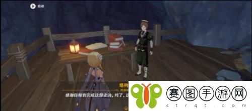 原神塔列辛的诗稿怎么获得 原神塔列辛的诗稿获得方法介绍