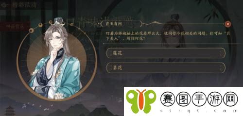 花亦山心之月月下美人是什么花 花亦山心之月青玉有问第七题答案攻略分享